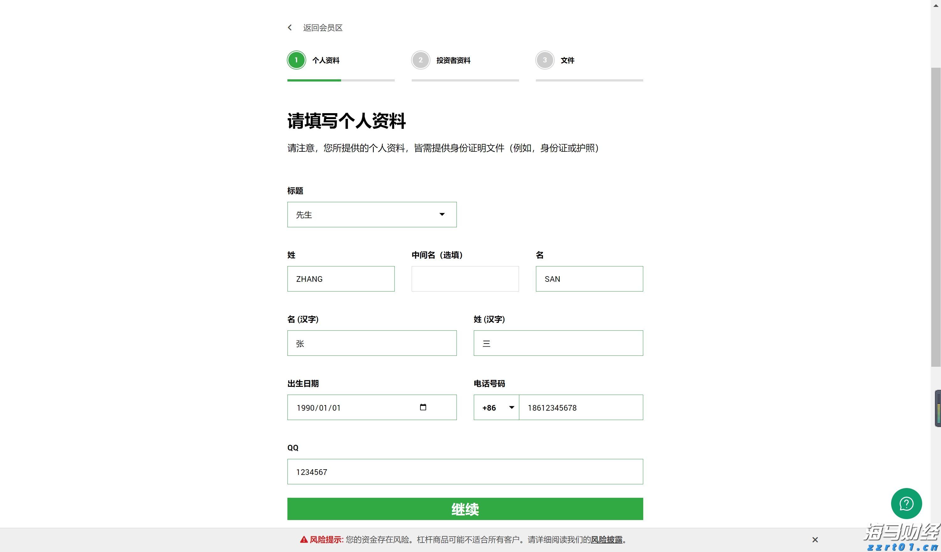 医我看丨基孔肯雅热一次感染终身免疫？极少数人感染后可能复发，防蚊不能停！