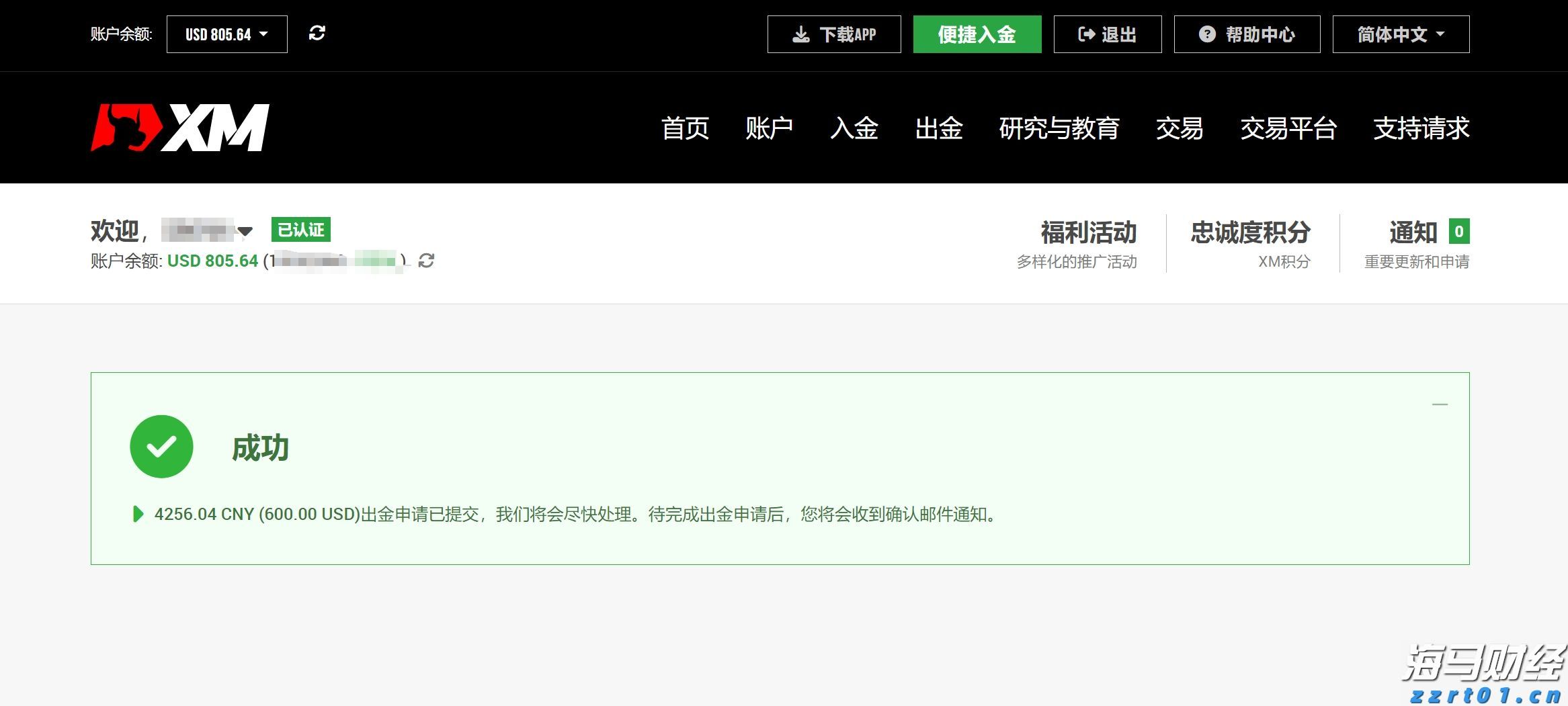 A股晚间热点 | 中央结算通知!简化境外机构入市流程