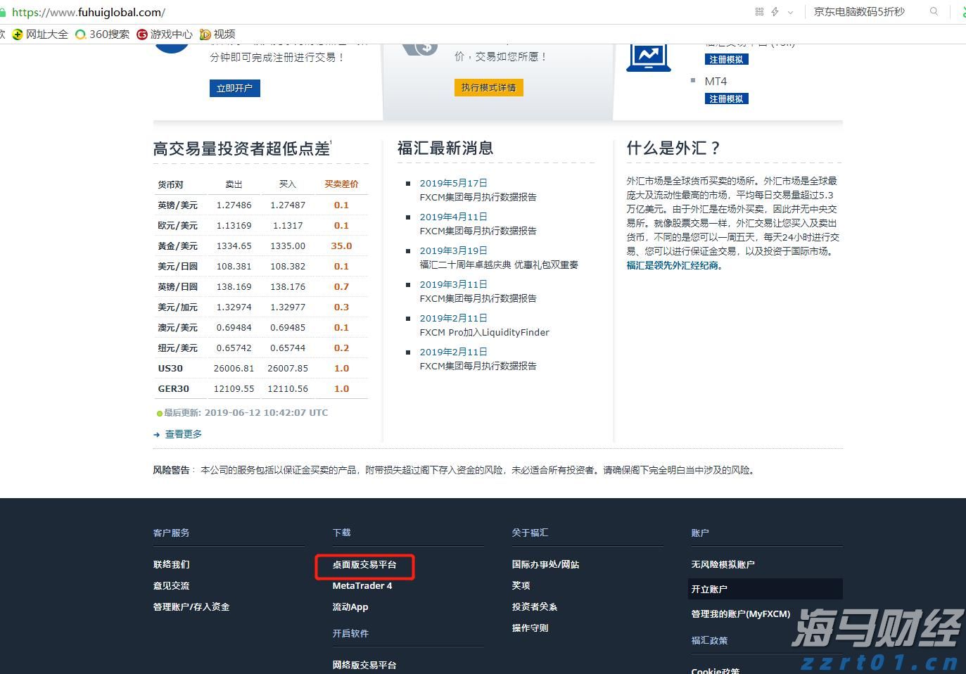 克而瑞物管：7月TOP50企业新增合约面积约6968万平方米 新增第三方拓展规模6242万平方米