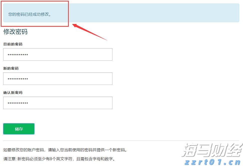 特朗普缩短俄乌停火协议期限，油价短线上涨