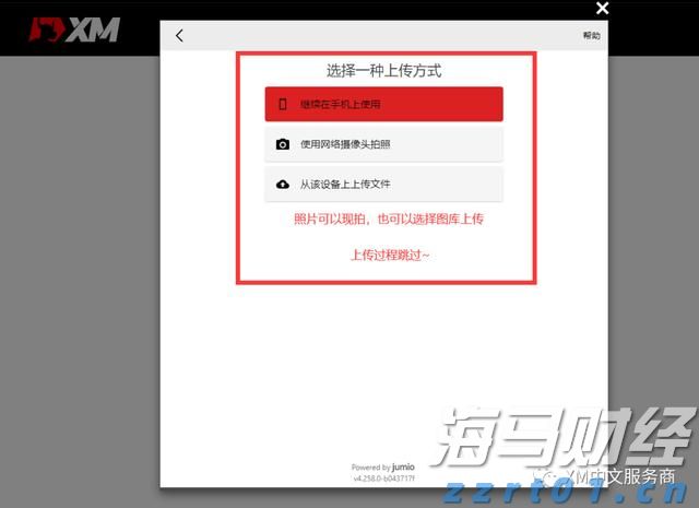 北水动向|北水成交净买入358.76亿 创历史单日新高 港股ETF及科技股成为抢手货