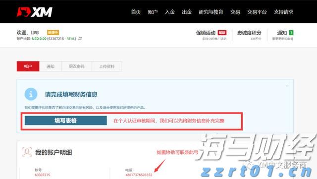 “剑鱼”17时升级为强热带风暴，预计强度逐渐增强