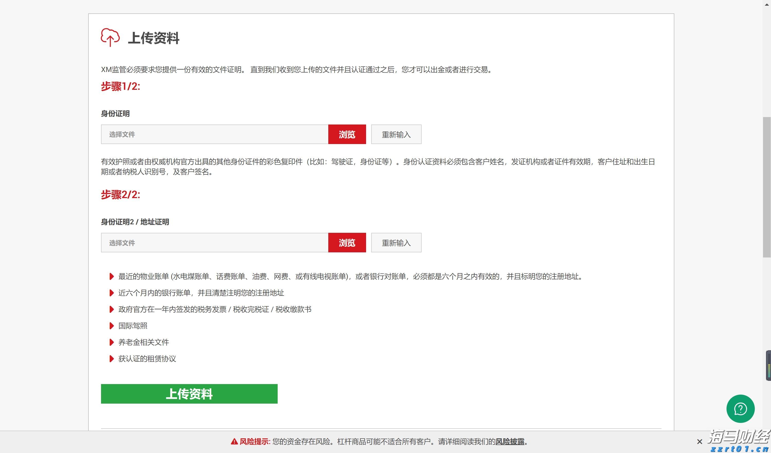 Strategy(MSTR.US)成功完成25.2亿美元的优先股IPO，额外购入2.1万枚比特币