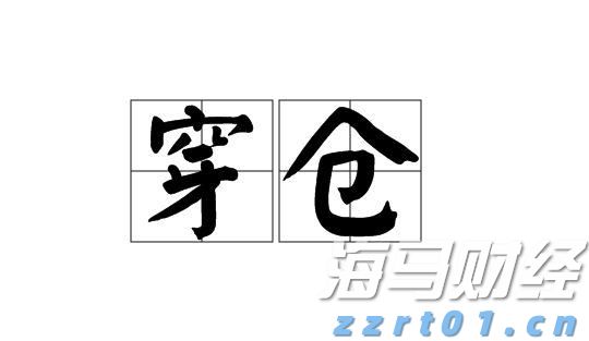 供应过剩忧虑加剧 对冲基金显著减少美国原油看涨押注