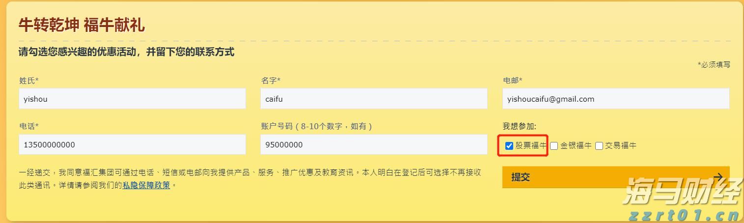 沙特主权财富基金PIF Q2持仓：增持医药股看涨期权，清仓Meta(META.US)