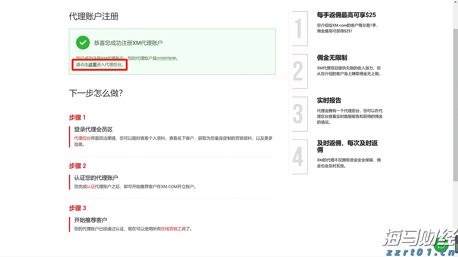 香港金管局连续干预港元汇率，情况如何发展？