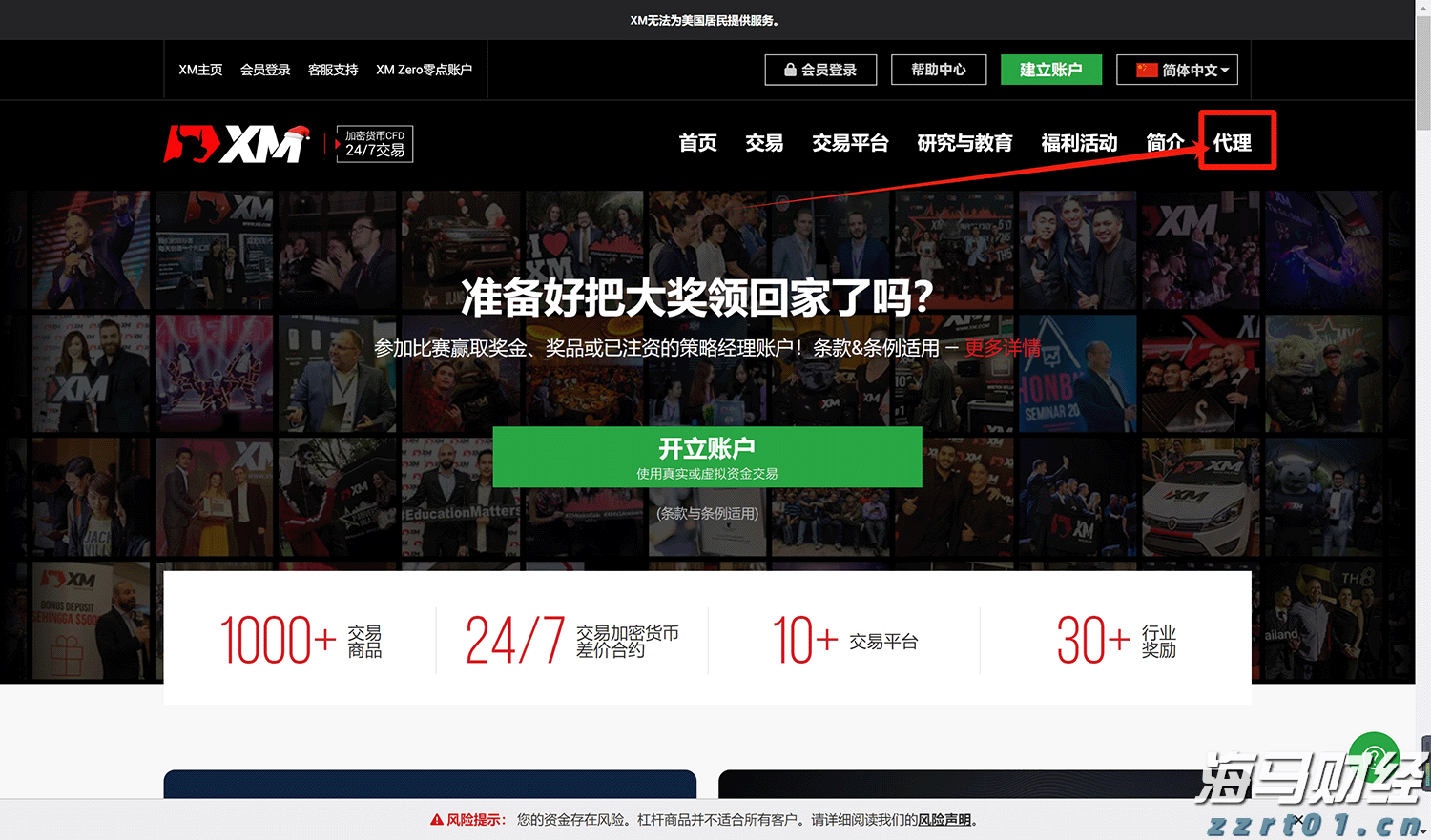 A股公告精选 | 机器人概念“10倍牛股”上纬新材(688585.SH)周二复牌