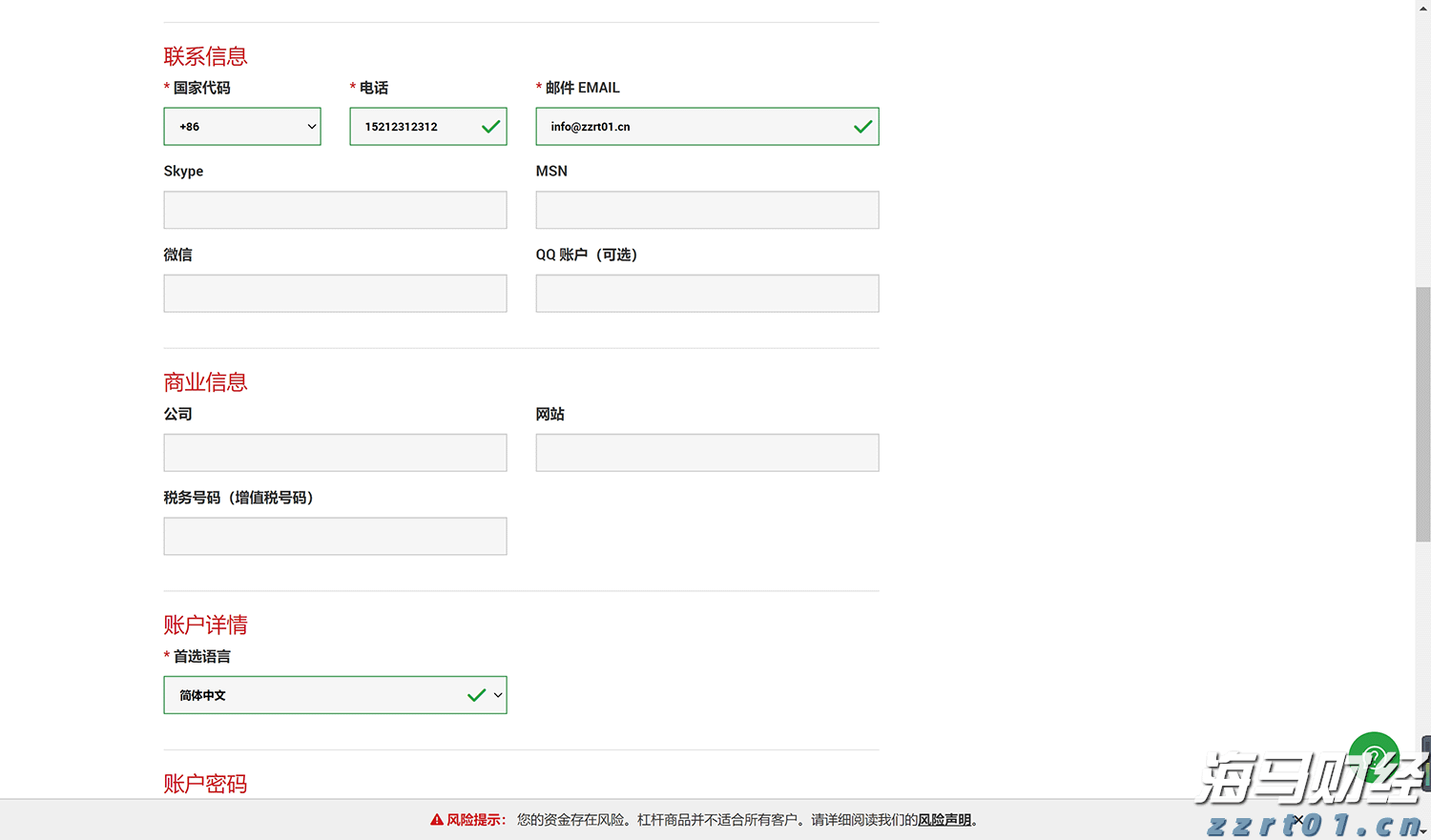 A股公告精选 | 机器人概念“10倍牛股”上纬新材(688585.SH)周二复牌