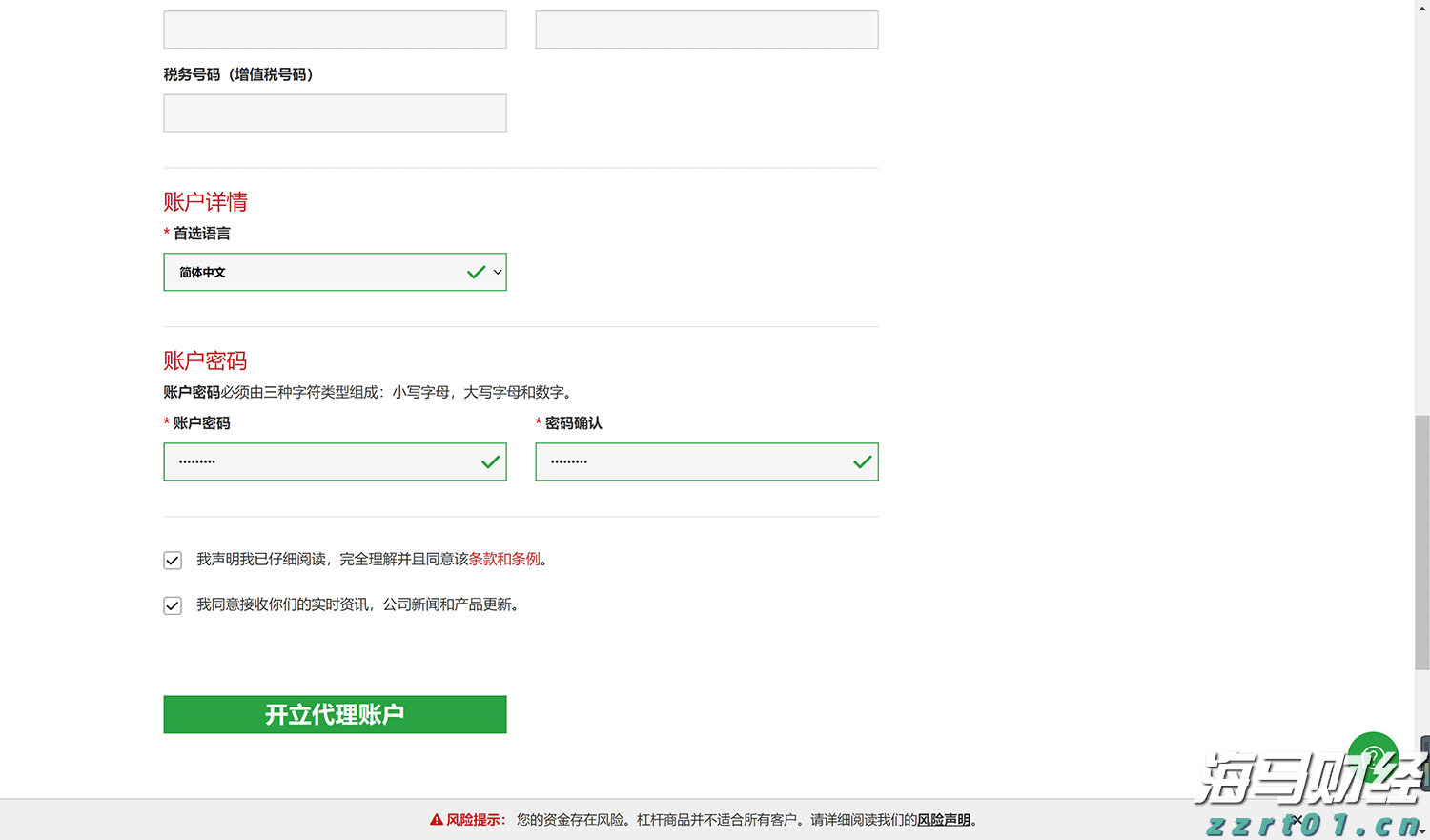 汇丰将诺和诺德(NVO.US)评级下调至“持有” 2025年增长预期显著下降