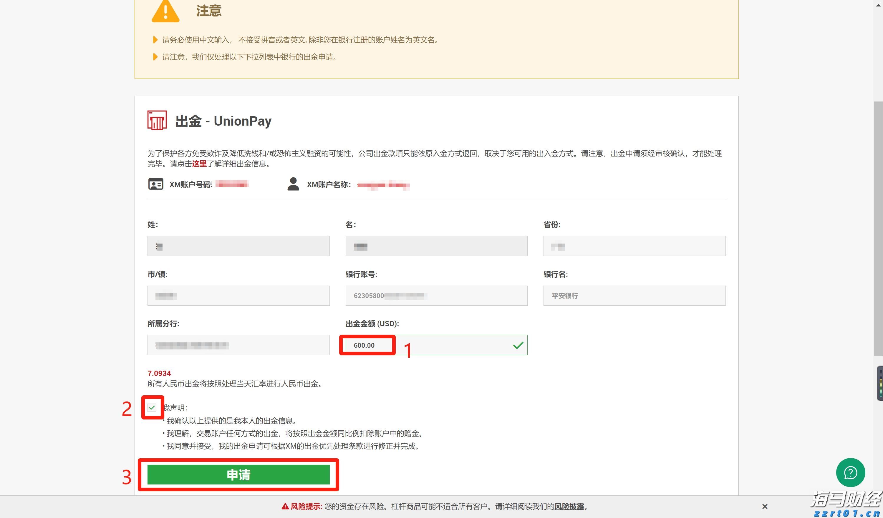 最高法:2024年全国法院挽回医保基金损失4.02亿余元