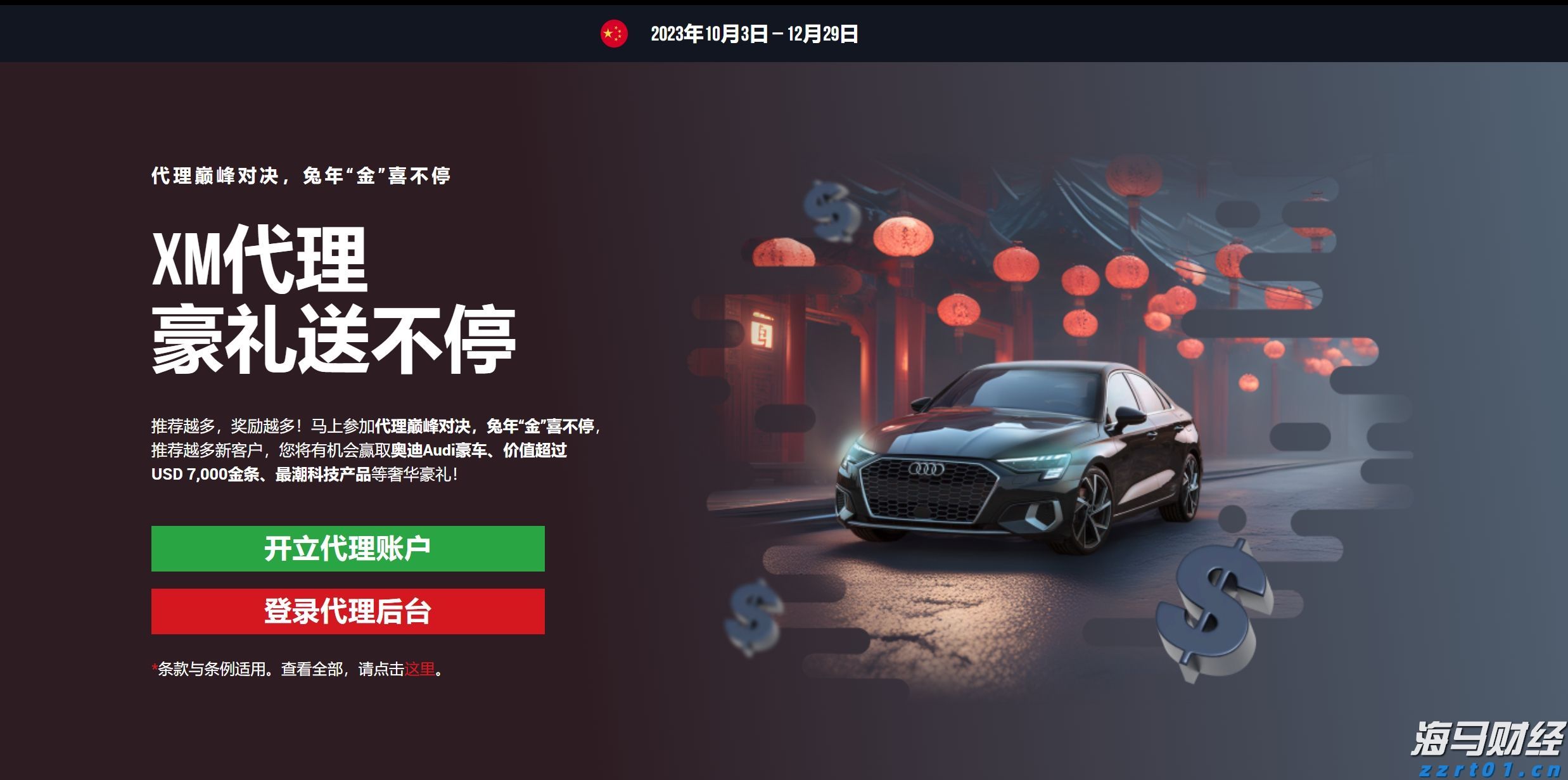 港北区：弘扬主旋律 聚力奏强音