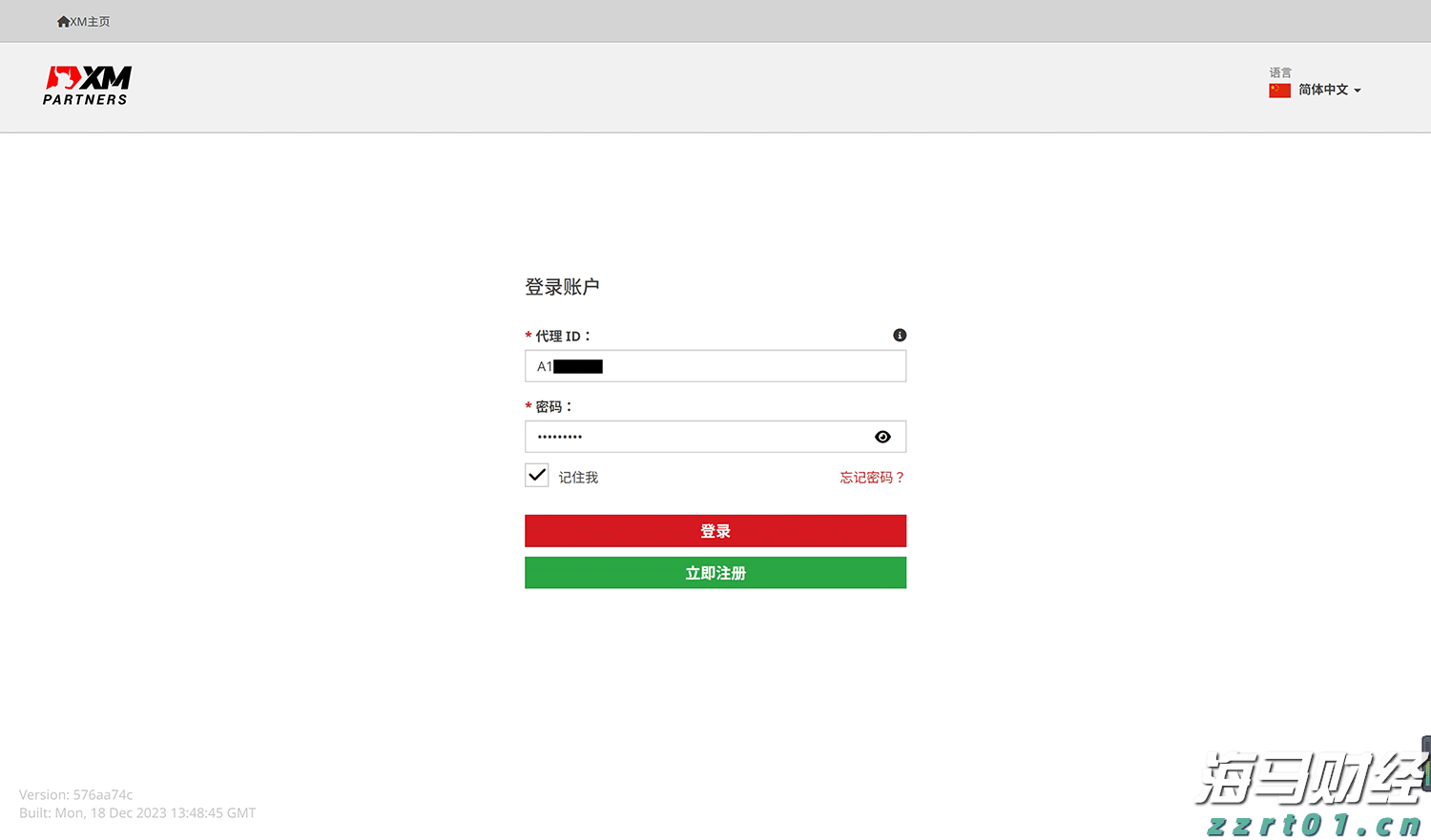 首“槌”落定!珠海发出全国首份涉澳商事仲裁案件调查令