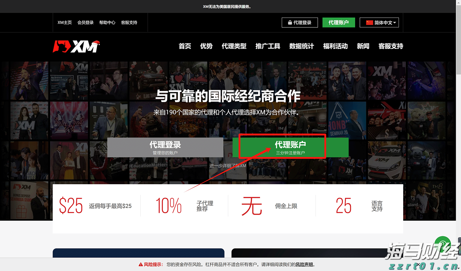 贵港市人民代表大会常务委员会关于谢忠文为贵港市监察委员会代理主任的决定