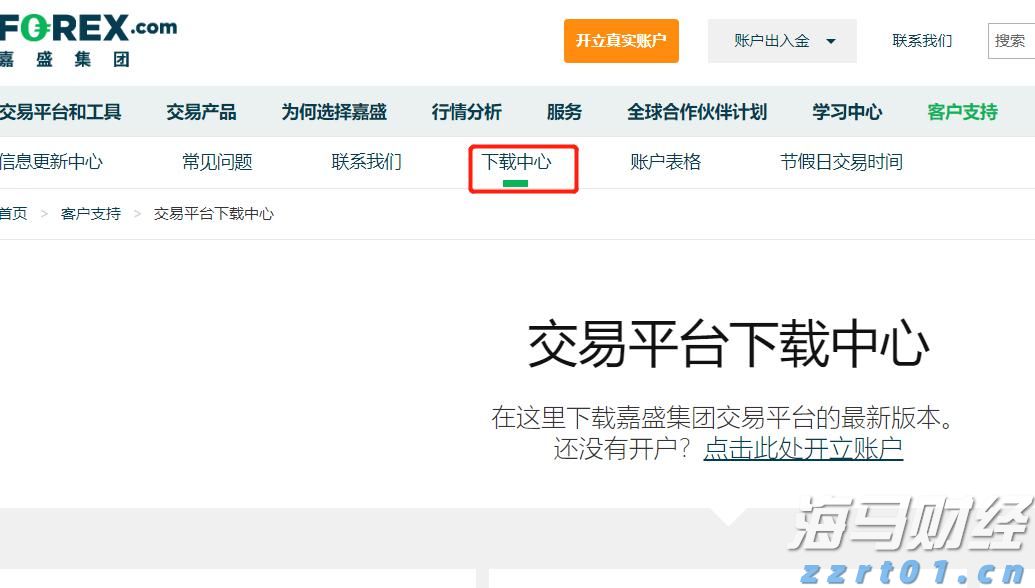 日媒分析：石破茂辞职后，谁将接棒？