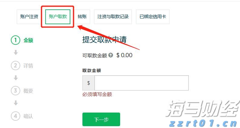 泰康人寿宣城中支重疾先赔保险金24万元
