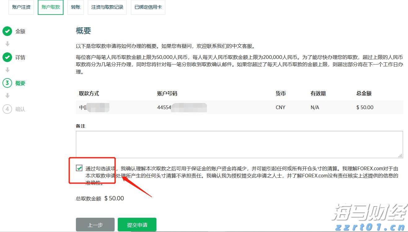 泰康人寿宣城中支重疾先赔保险金24万元