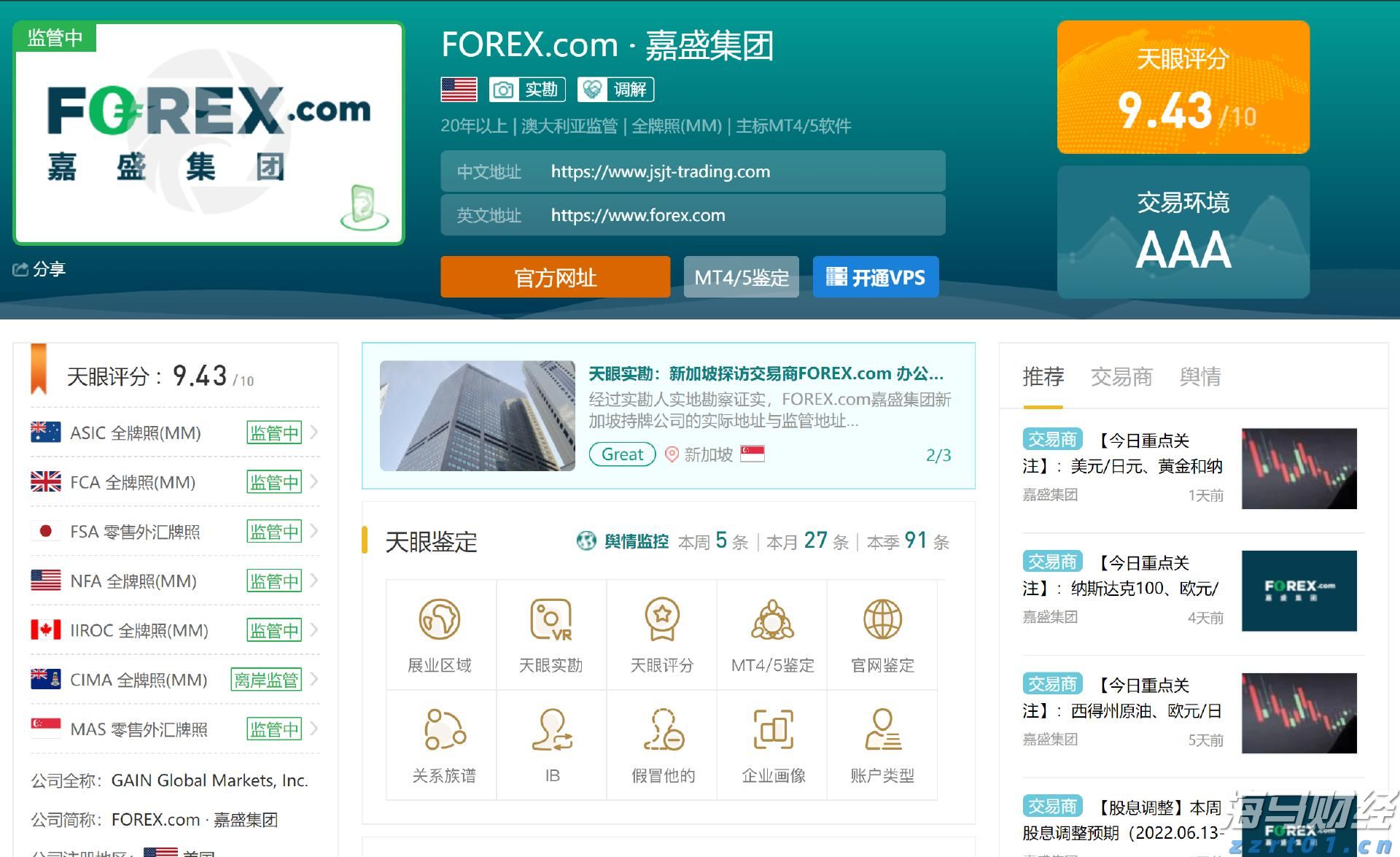 渤海中部海域一货船与一渔船相撞，国务院安委办派工作组指导救援处置